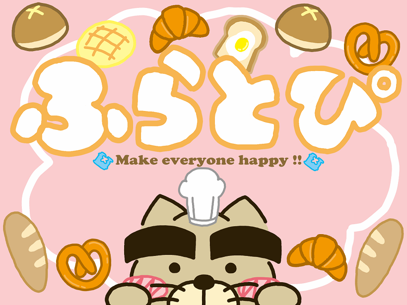 ふらとぴトップページの画像です(2023年3月5日~)